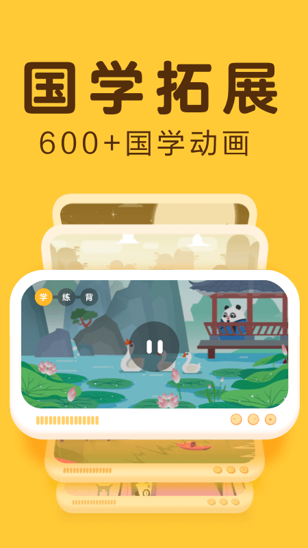 讯飞熊小球app
