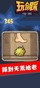 玩命踩游戏最新版