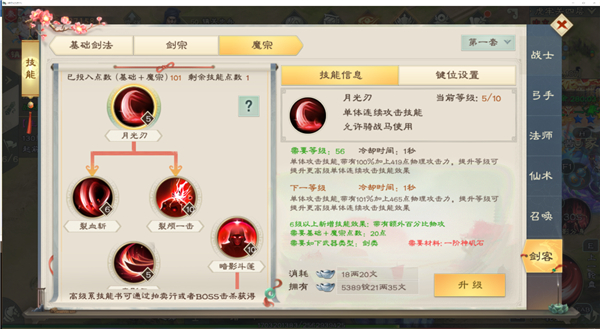 绿色征途2026官方版