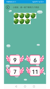 儿童学前数学app