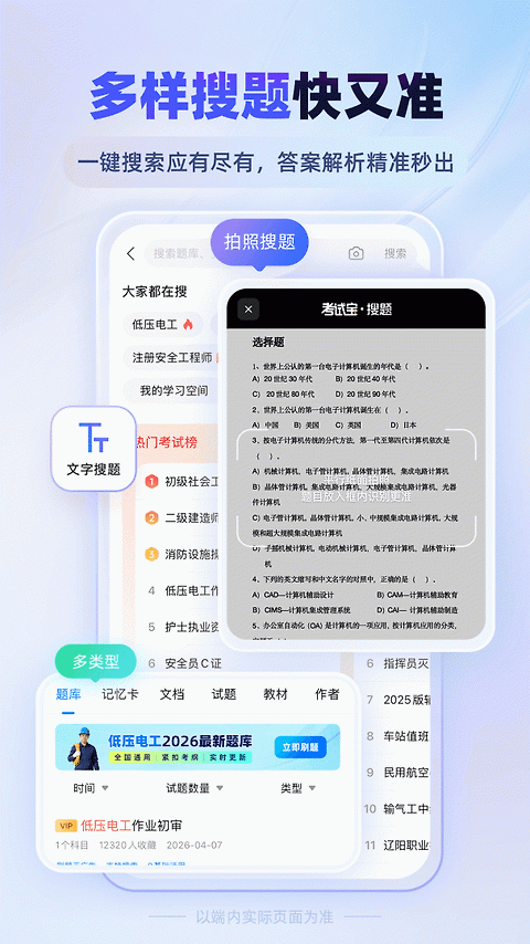考试宝