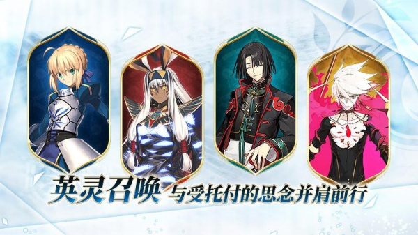 命运冠位指定国服版