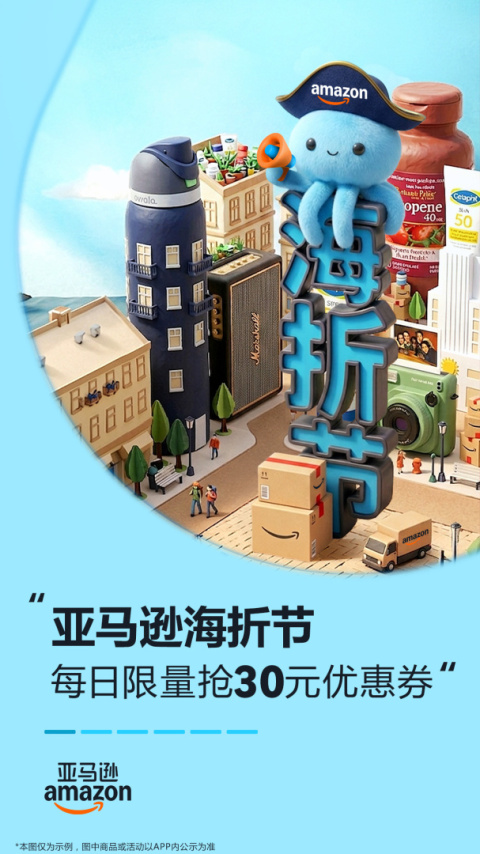 亚马逊购物app