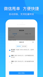 勤店通app