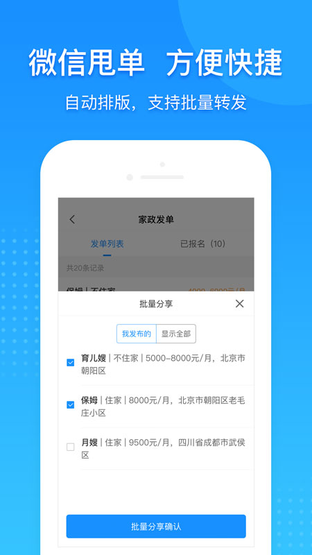 勤店通app