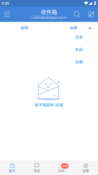 邮洽邮箱app