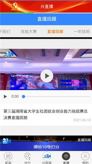 兴人社app