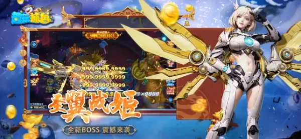 趣玩捕鱼百度版