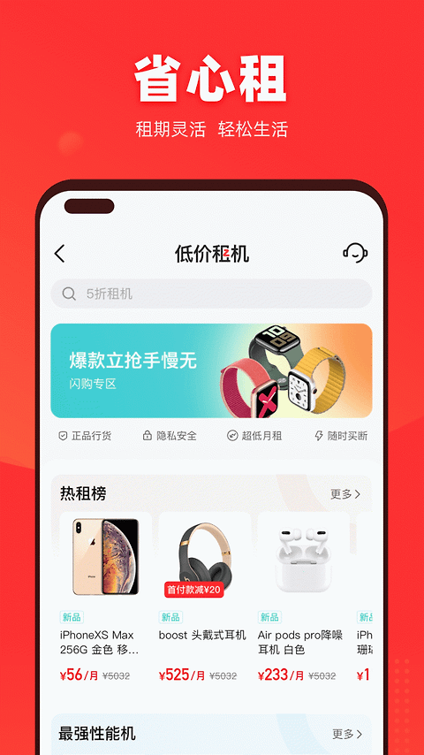 找靓机官方版