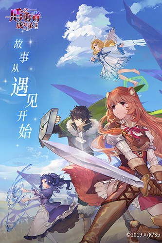 盾之勇者成名录浪潮最新版