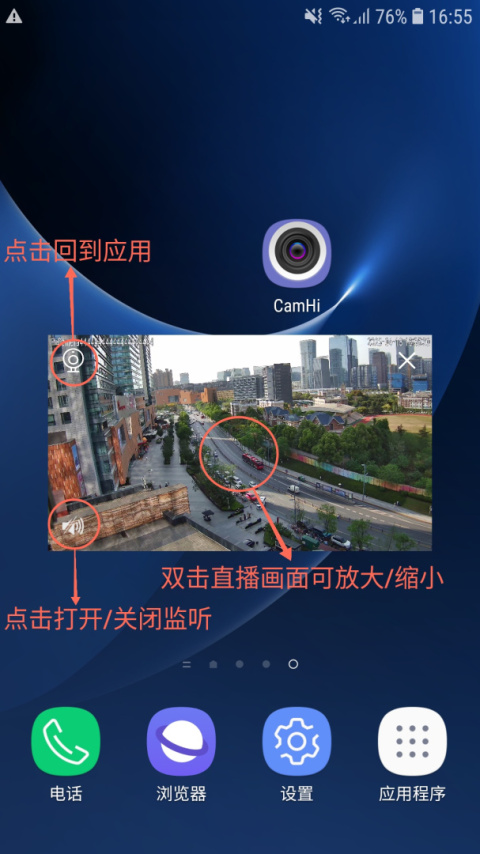 CamHi摄像头app