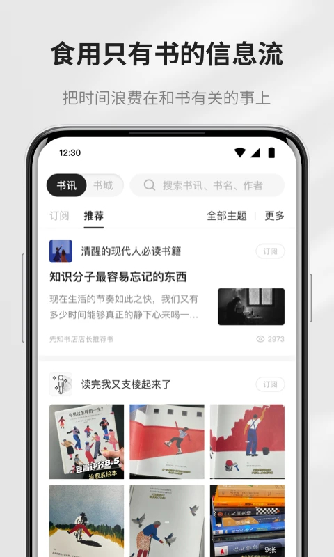 掌阅墨水屏版