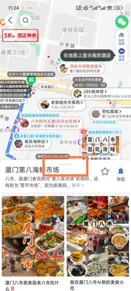 十六番旅行官方版