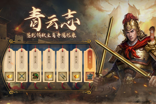 隋唐英杰传官方正版