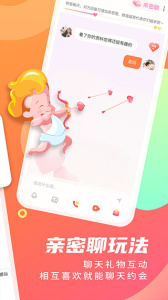 寻你视频交友软件