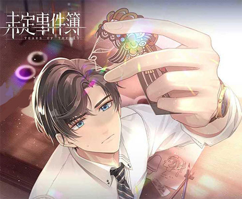 未定事件簿国际服最新版