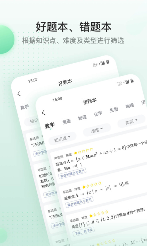 清北道远课堂app