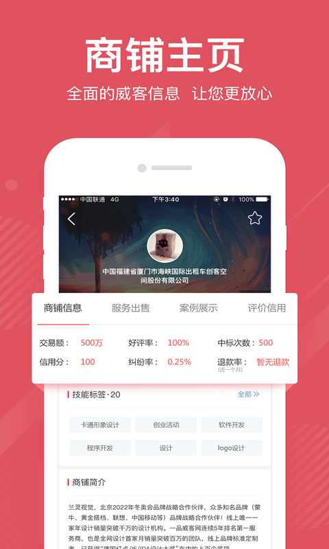 一品众包app