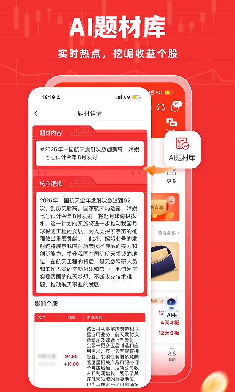牛股王股票app