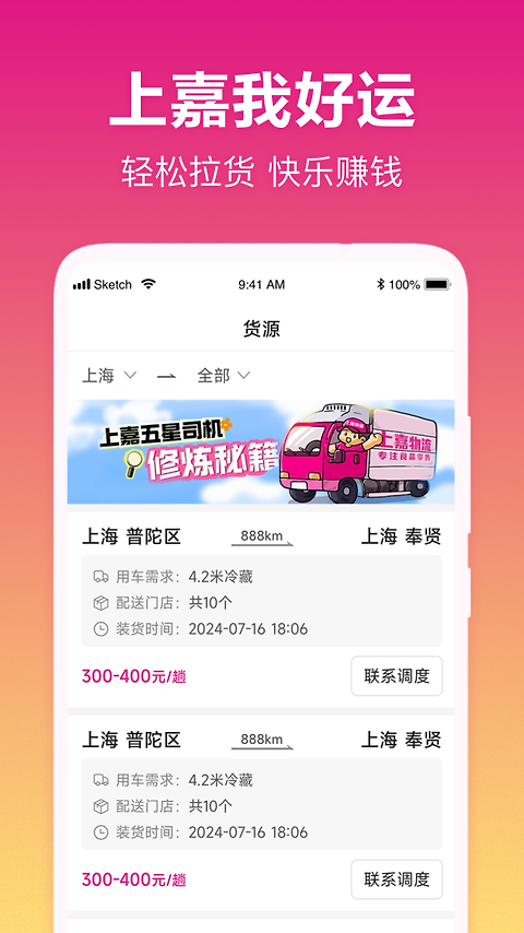 我好运最新版
