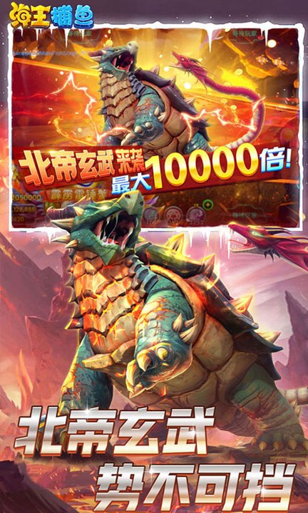 海王捕鱼百度渠道版