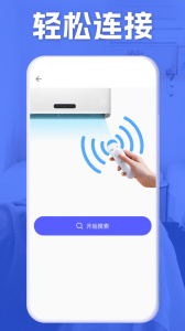 空调智能遥控app