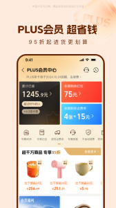 阿里巴巴app