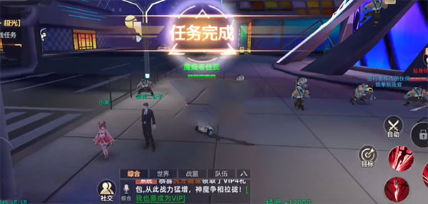异能都市官方版