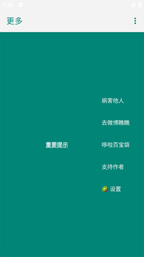 李跳跳官方版