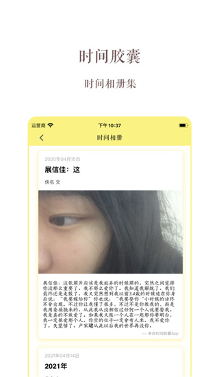 hope时间胶囊app