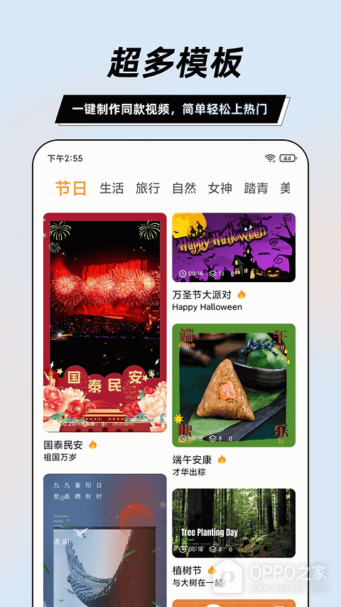 一键视频剪辑大师app