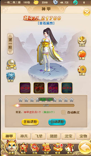 蛮荒传奇