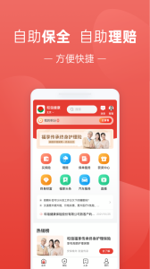 福家享受app