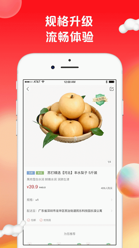 苏打爱生活app