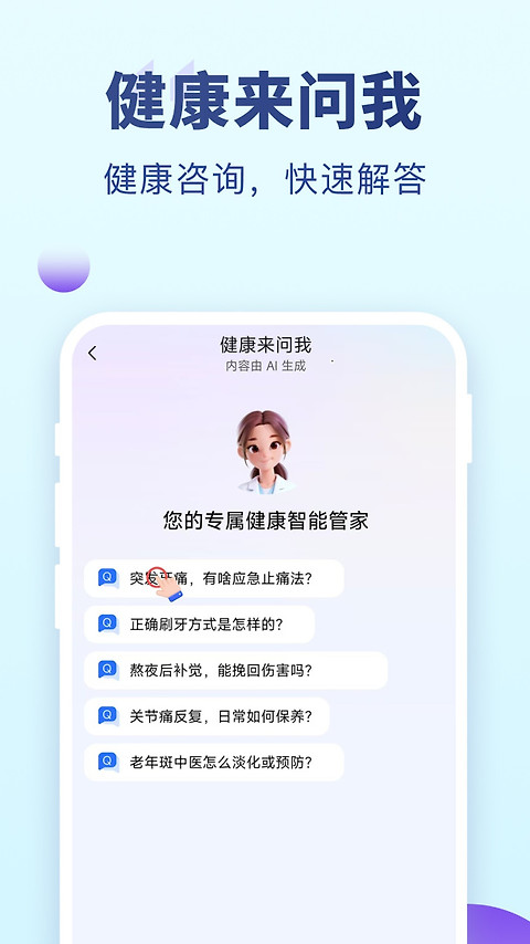 老来app