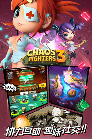 乱斗堂3手游官方版