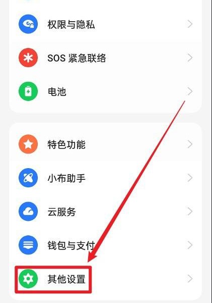 OPPOFindN3开启高频PWM调光教程