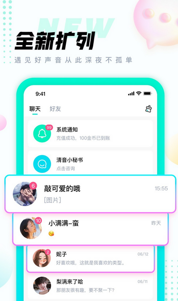 心语直播