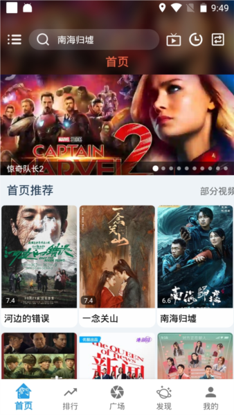 龙门视频app