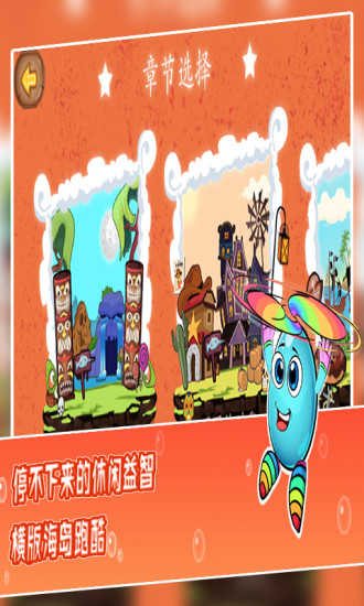 萌蛋护卫队最新版