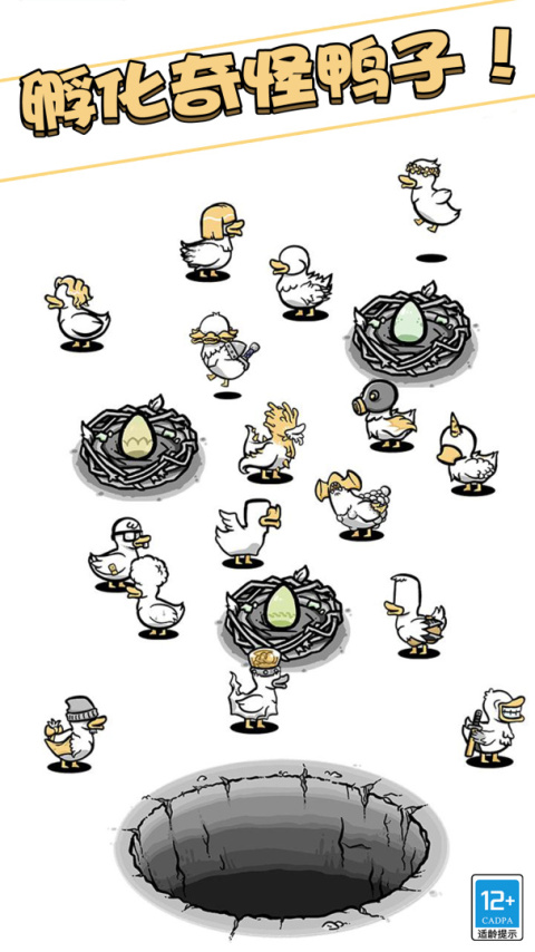 奇怪的鸭子官方版