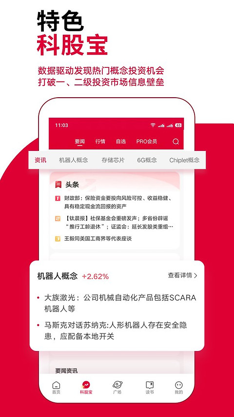 钛媒体app