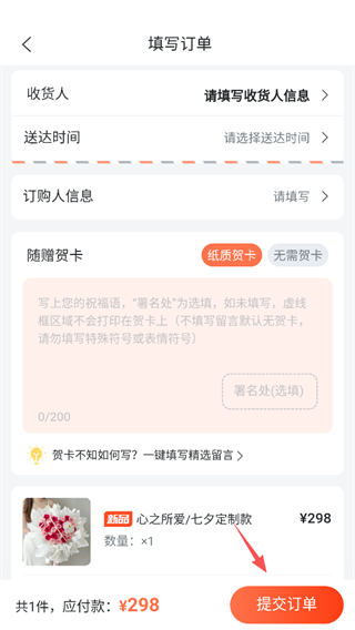 花礼网鲜花速递app