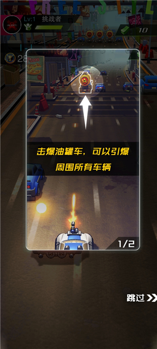 街头飞车免费版