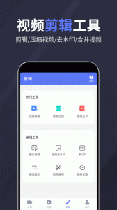 录屏特效大师app