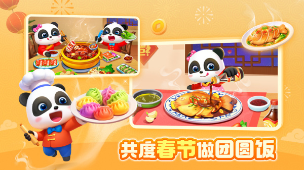 宝宝巴士HD官方版