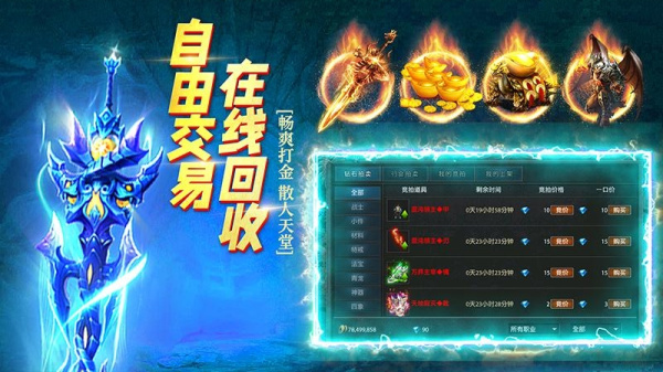 征战王权免费版