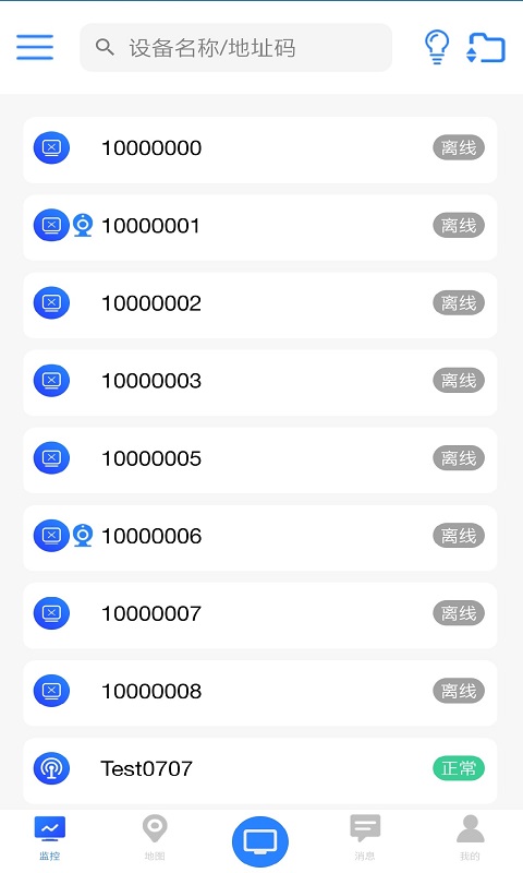 环境云控通app