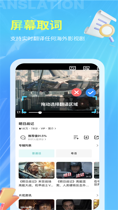 芒果字幕翻译app