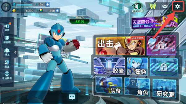 洛克人时空裂隙官方正版